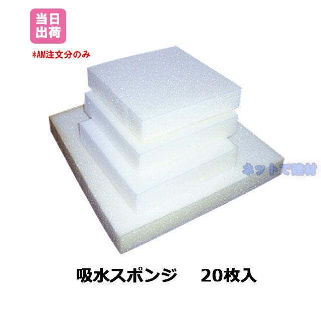 吸水スポンジ 100ｘ300ｘ300 枚 スイトール 掃除 清掃 現場 災害 大掃除 工事 Ndk ネットで建材 ヤフーショップ 通販 Yahoo ショッピング