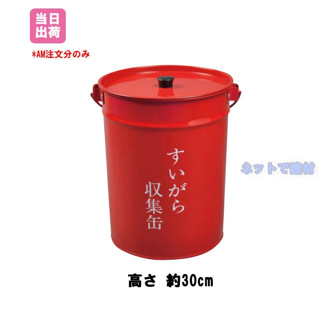 スイガラ収集缶 10個 吸い殻入れ たばこ 煙草入れ 211440010 : ネット