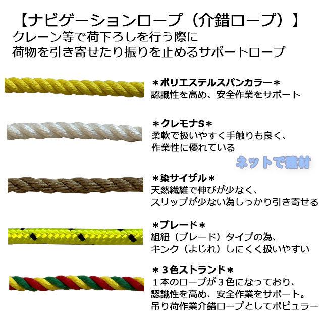 クレーン介錯ロープ使い方 – クレーン作業 介錯ロープ – PJCJZY