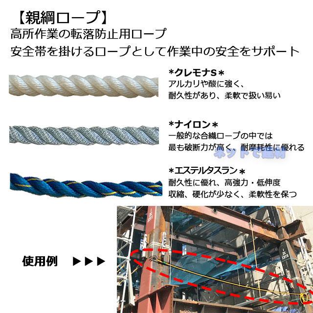 親綱ロープ 1本 16mm×30m エステルタスラン 緊張器付き 片大 親綱ロープ 1本 16mm×30m エステルタスラン 緊張器付き 片大