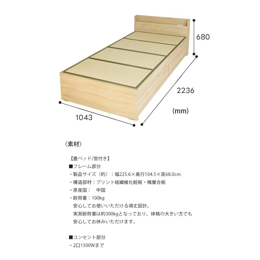 畳ベッド 宮付き 収納付き 約104cm×214cm×37cm 1台 たたみ い草 大島屋_2