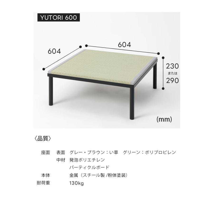 畳小上がり ハイ/ロー YUTORI 600 約60cm×60cm×23cm/29cm 1台 たたみ い草 大島屋_2