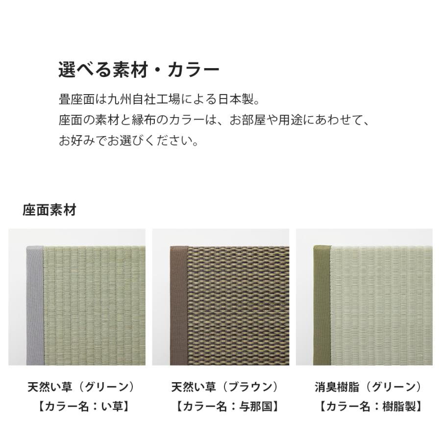 畳小上がり ハイ/ロー YUTORI 600 約60cm×60cm×23cm/29cm 1台 たたみ い草 大島屋_4