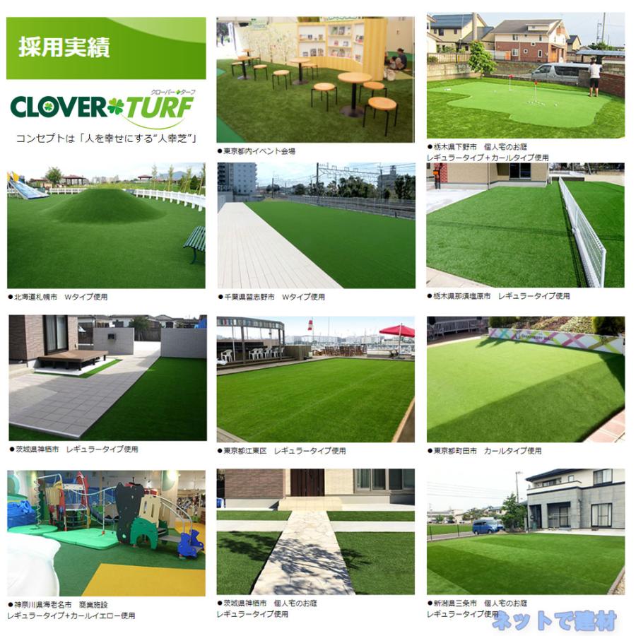 CLOVER TURF 人工芝 レギュラータイプ 1m x 6m CLOVER TURF 人工芝