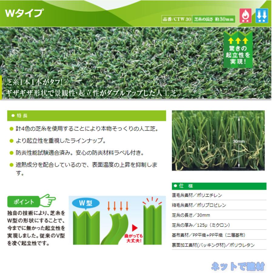 クローバーターフ Wタイプ CTW30 1本 PAEグローバル 芝丈30mm 幅2ｍ×10ｍ 人工芝 個人宛・現場入れ配送不可の画像