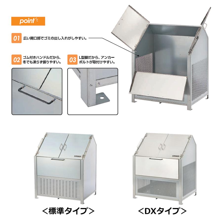 SANKA（サンカ） クリーンステーション 900 CN-900 1台 SANKA 450L