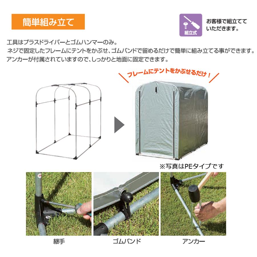 簡易万能ガレージ 小 PVC/GY BGC-PVC02/GY 1台 SANKA 自転車置き場