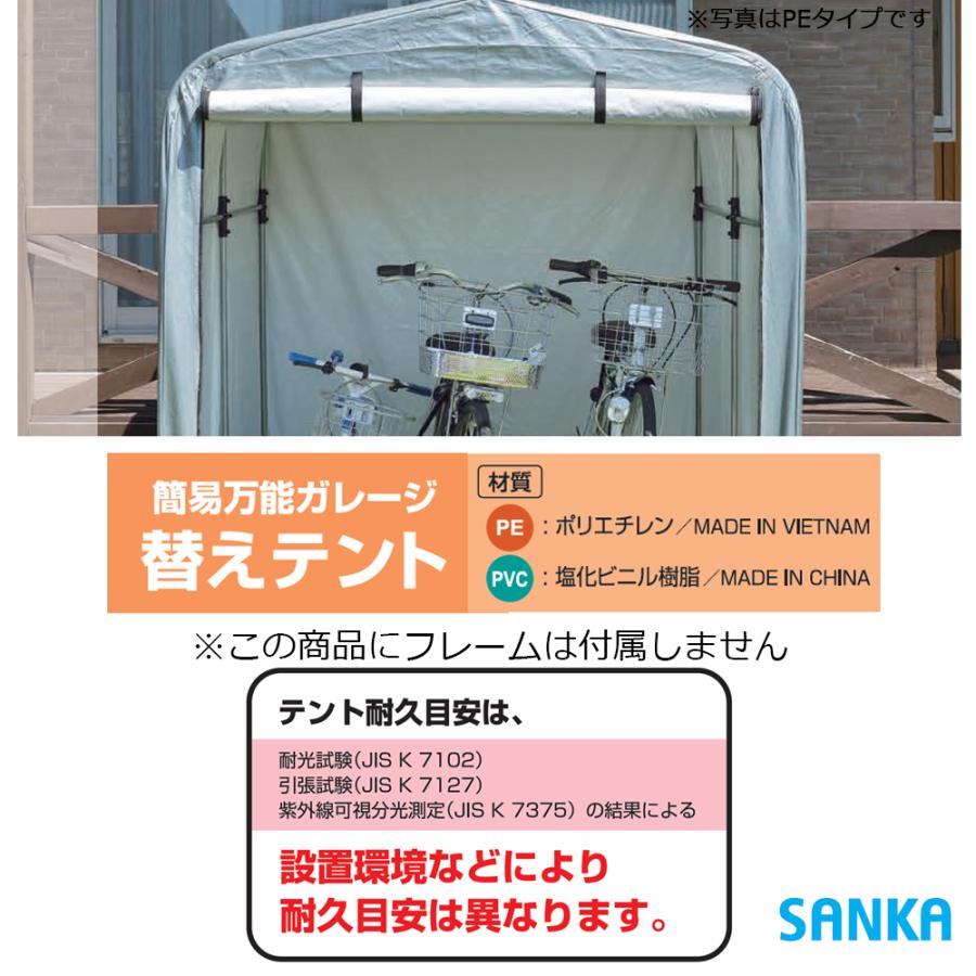 簡易万能ガレージ替えテント 大 PVC/GY BGS-PVC031/GY 1枚 SANKA 個人