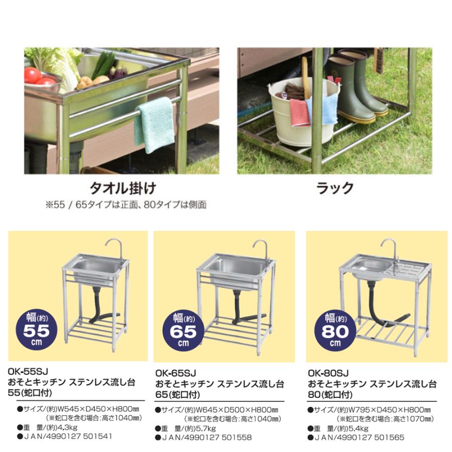 SANKA（サンカ） おそとキッチン ステンレス流し台6…