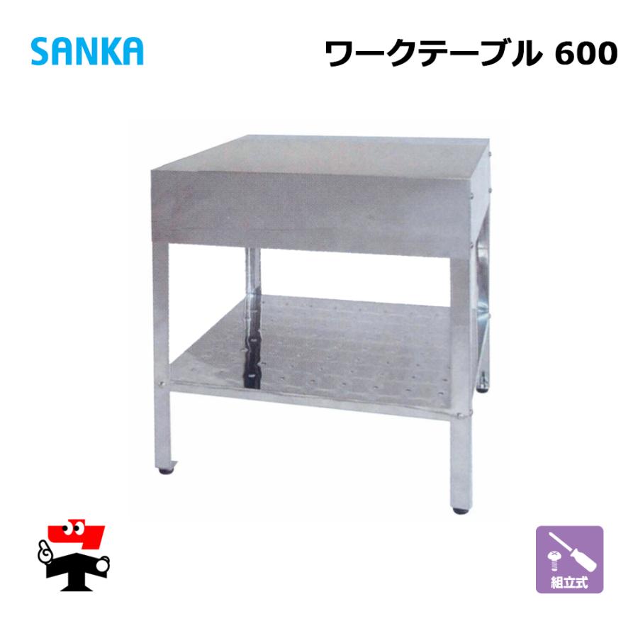 サンタさん ステンレスシンク付き作業台　1500×600×780 KTSA-600 | ステンレス作業台（三方枠タイプ・SUS430） | 東製作所