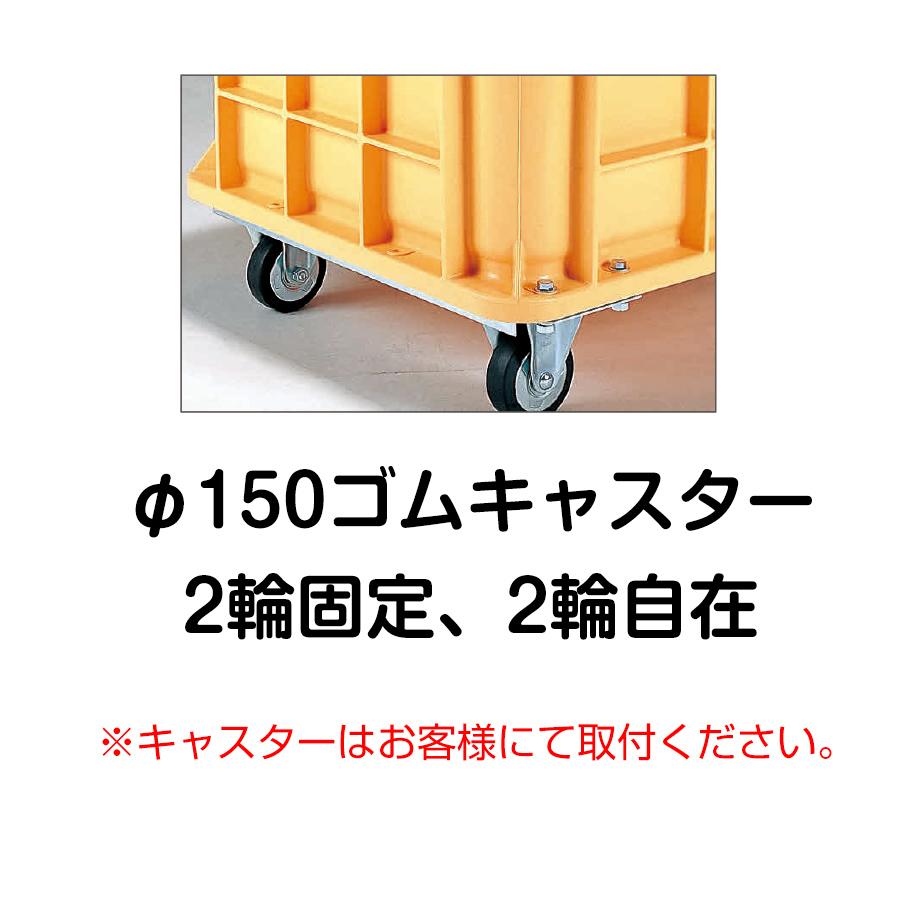 大型コンテナ水槽 超大型コンテナ ジャンボックス#400 本体+キャスターセット 内容量416L