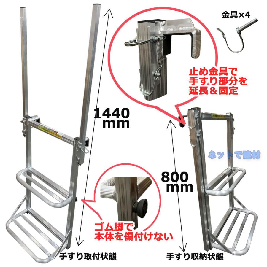 トラック用荷台はしご ワイドPRO 4台 シンセイ 長さ約800mm〜最大1440mm×幅約450mm 個人宛配送不可_1