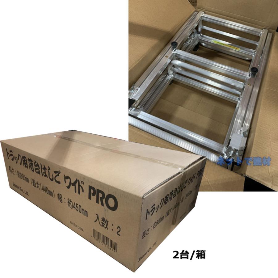 トラック用荷台はしご ワイドPRO 4台 シンセイ 長さ約800mm〜最大1440mm×幅約450mm 個人宛配送不可_3