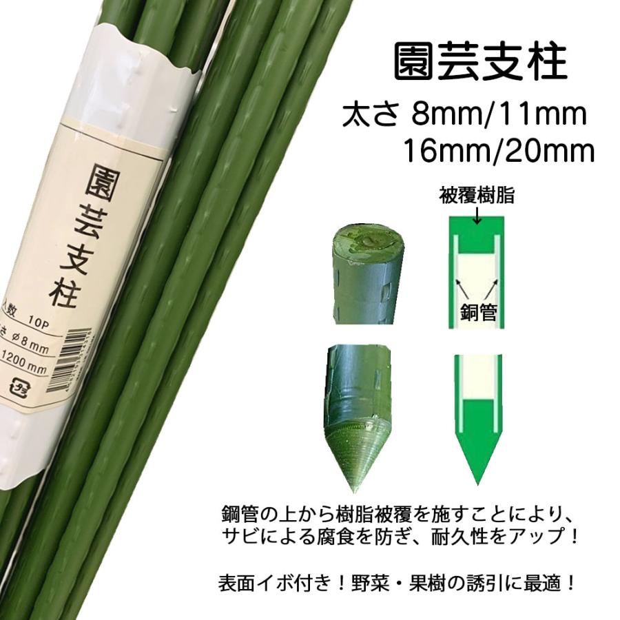園芸支柱 20mm ×1200mm 50本 セット シンセイ : ネットで建材! - 通販