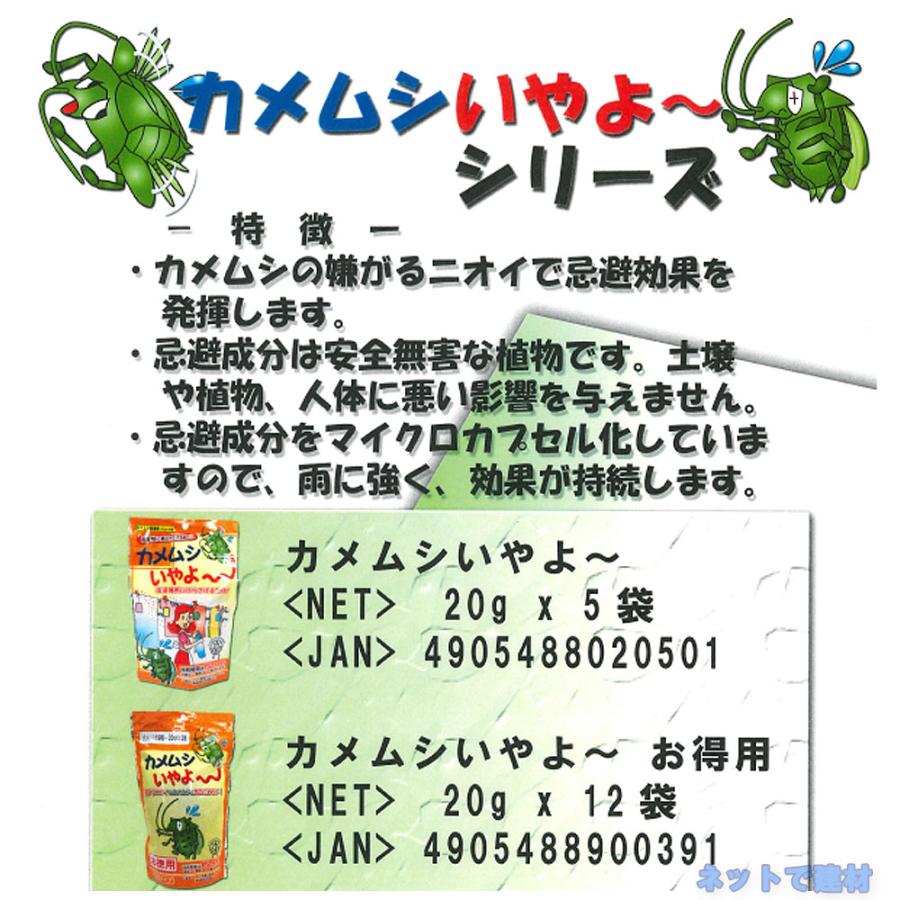 カメムシいやよ 12個の通販 カメムシいやよ〜 お徳用 20g ×12