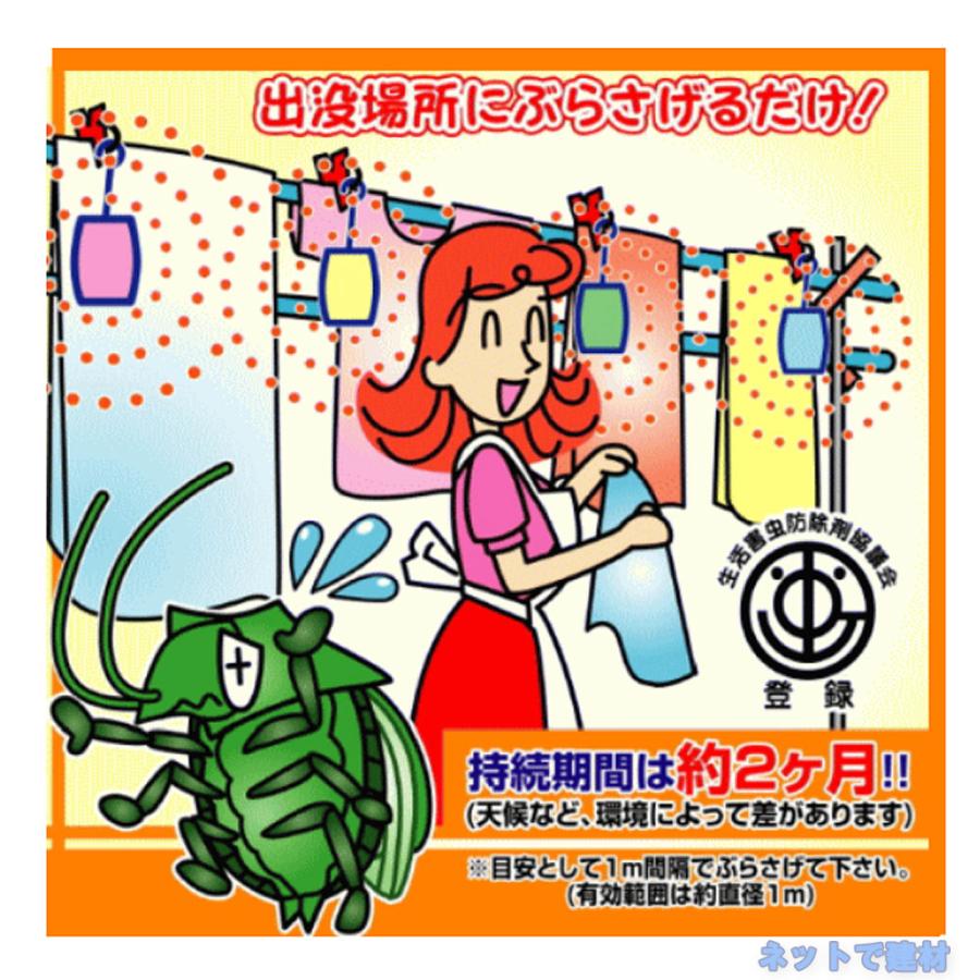 カメムシいやよ〜 お徳用 20g ×12袋入り 50個セット シンセイ 家庭化学工業_3