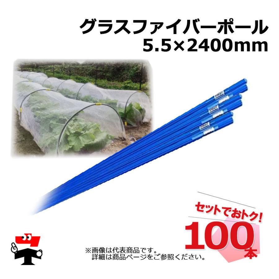 グラスファイバーポール10P 5.5mm×2400mm シンセイ トンネル支柱 FRP