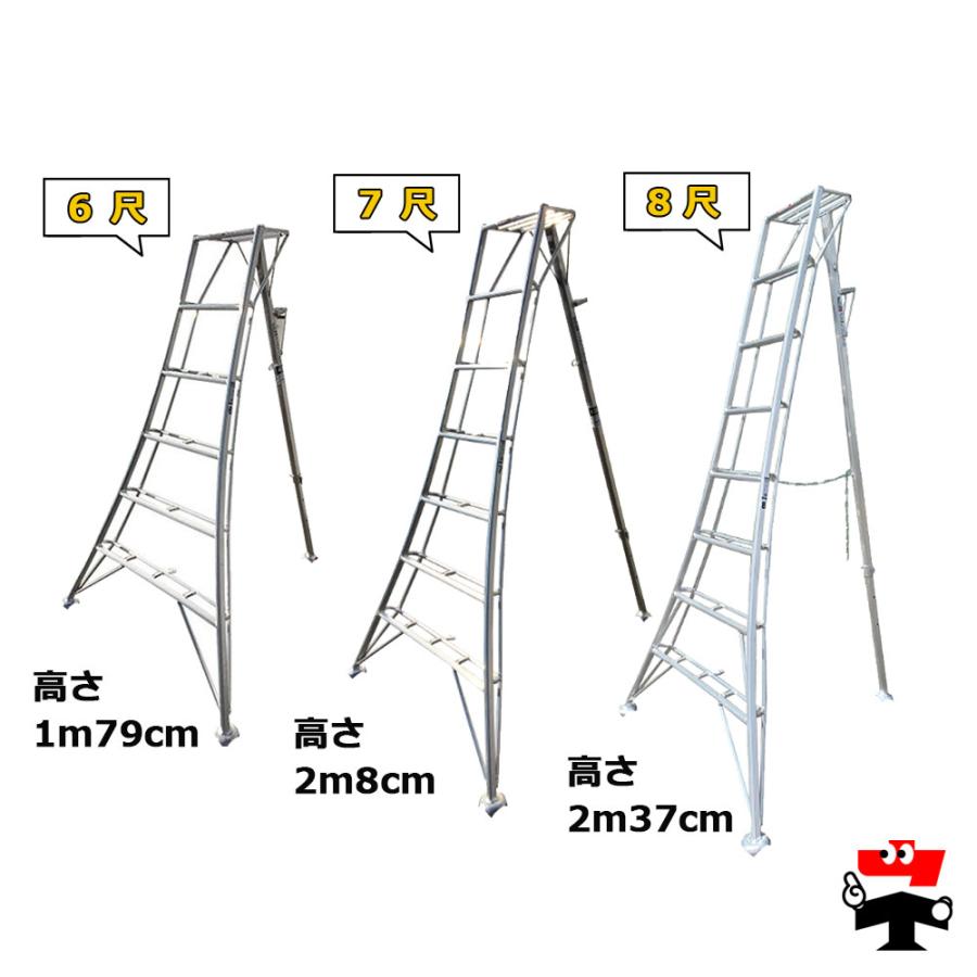 アルミ三脚 7尺 1台 シンセイ 園芸用 高さ2m8cm 皿脚タイプ 個人宛配送