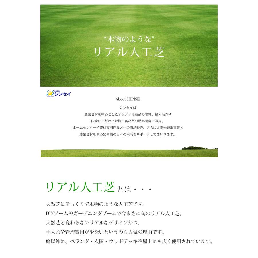 SHINSEI - 即物的人工芝 防草居敷き不必要 無光沢印字機 芝丈30粍 1m×1m 8本仕かける シンセイ