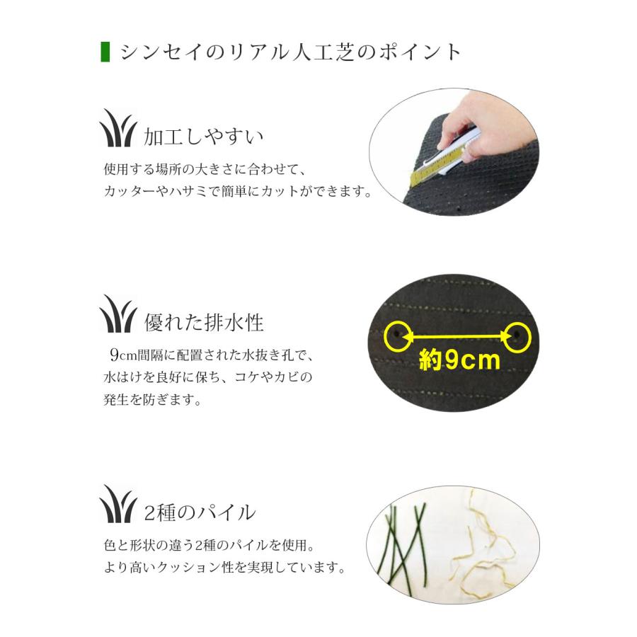 SHINSEI - 即物的人工芝 防草居敷き不必要 無光沢印字機 芝丈30粍 1m×1m 8本仕かける シンセイ