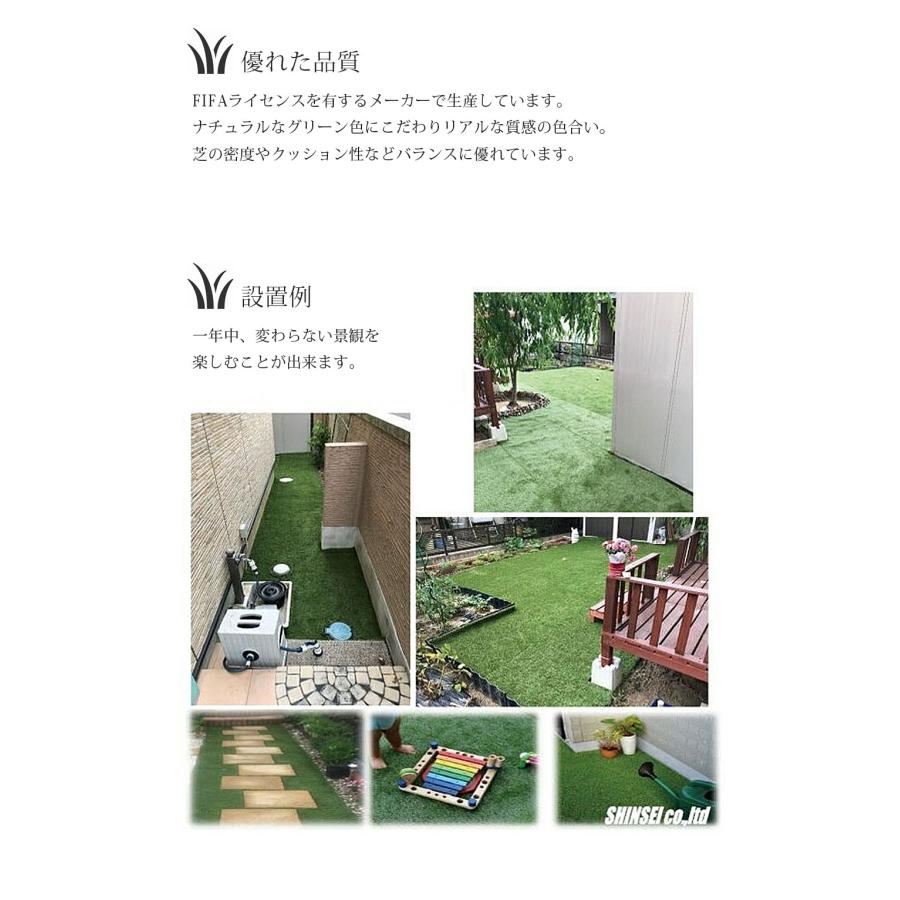 SHINSEI - 即物的人工芝 防草居敷き不必要 無光沢印字機 芝丈30粍 1m×1m 8本仕かける シンセイ