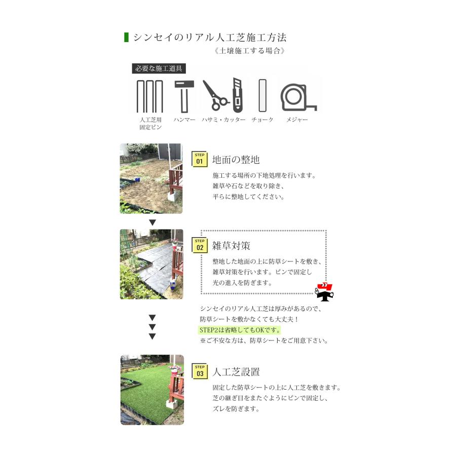 SHINSEI - 即物的人工芝 防草居敷き不必要 無光沢印字機 芝丈30粍 1m×1m 8本仕かける シンセイ