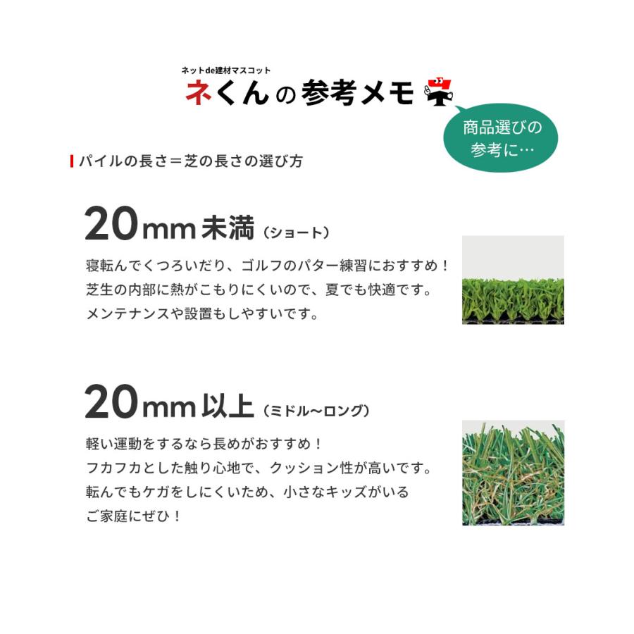 SHINSEI - 即物的人工芝 防草居敷き不必要 無光沢印字機 芝丈30粍 1m×1m 8本仕かける シンセイ