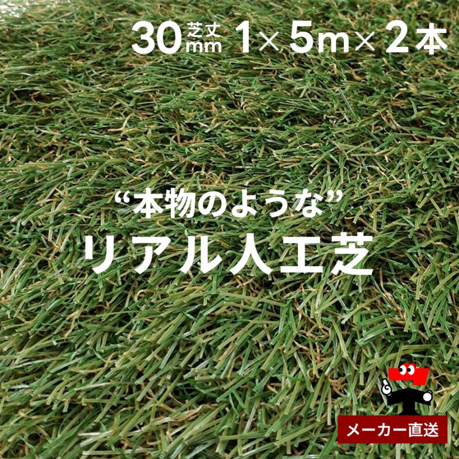 新品　人工芝　1m×5m  が２本 新品 人工芝 1m×5m が2本