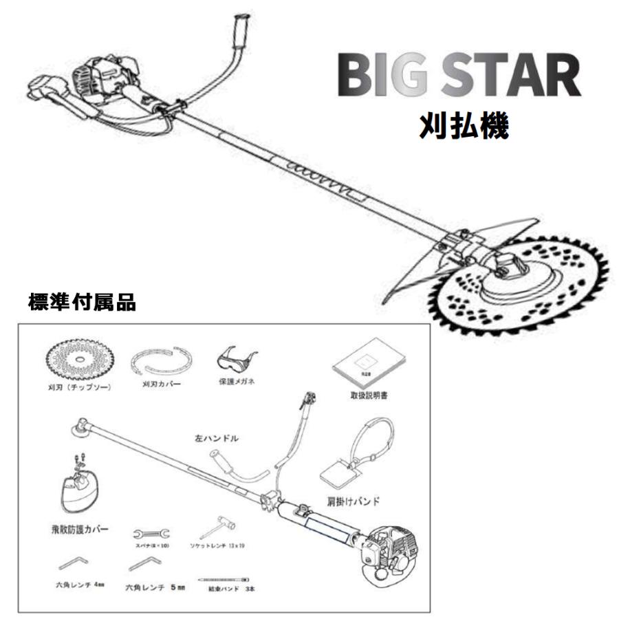 【SFU】シンセイ SBC-2600U エンジン草刈機【中古動作品】 シンセイ エンジン刈払機 BIGSTAR SBC-2600U – MULHANDZ - マルハンズ -
