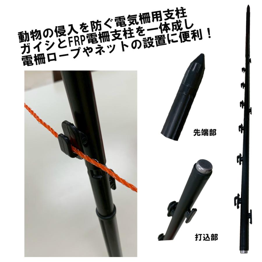 ガイシ付き FRP 電柵支柱 Φ16mm×940mm 50本 シンセイ : ネットで