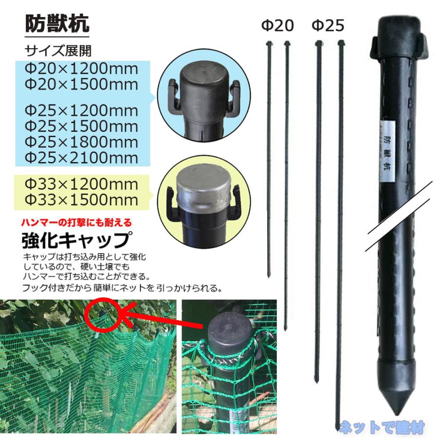 防獣杭 Φ20mm×1200mm 50本 セット シンセイ : ネットで建材 防獣杭 Φ20mm×1200mm 50本 セット シンセイ : ネットで建材