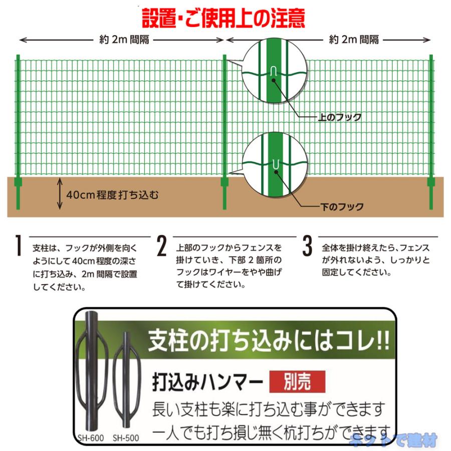 アニマルガードフェンス 2m×20m 支柱11本 セット シンセイ 金網と支柱