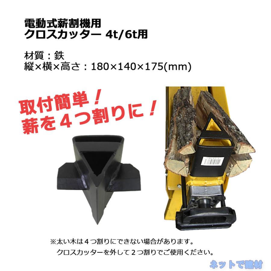 セット品 フット式 油圧 電動薪割機 FWS6TP-52 1台 シンセイ セット品 フット式 油圧 電動薪割機 FWS6TP-52 1台 シンセイ