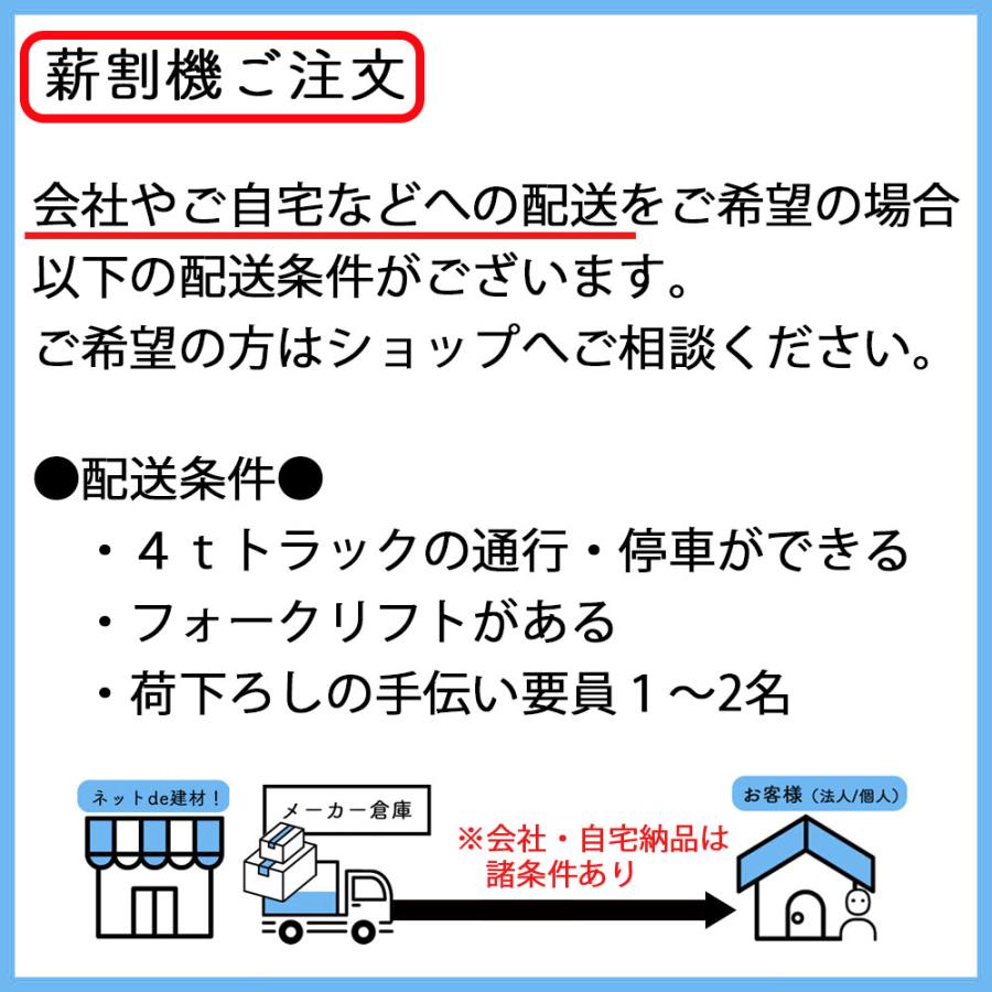 セット品 フット式 油圧 電動薪割機 FWS6TP-52 1台 シンセイ セット品 フット式 油圧 電動薪割機 FWS6TP-52 1台 シンセイ