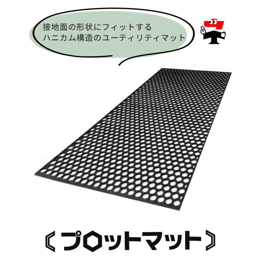 プロットマット 穴あき 厚さ13mm 1m×2m 篠田ゴム 幅1000mm×長さ