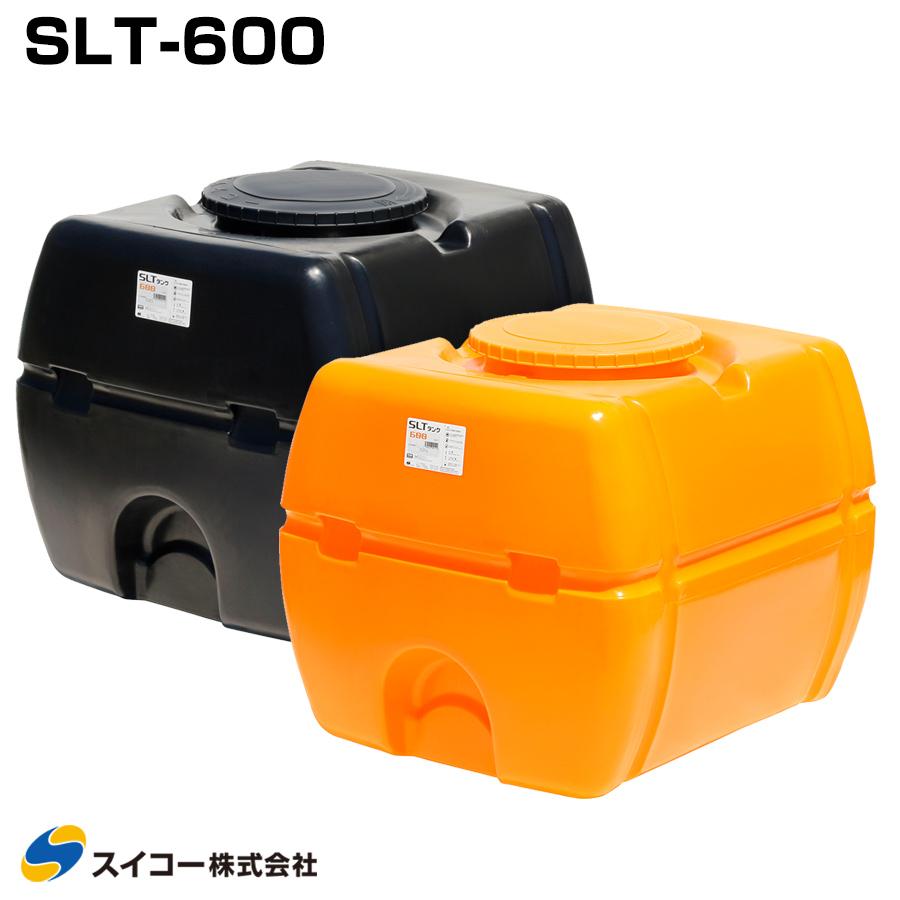 スイコー スーパーローリータンク SLT-600 液体運搬用 SLTタンク 業務