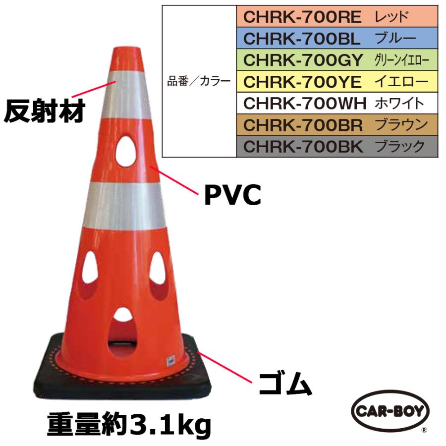 穴あきコーン 1個/5個 カーボーイ H700 ベース360mm 上部穴径40mm 重さ