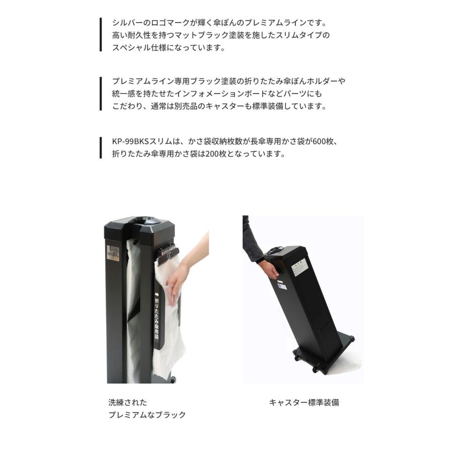 傘ぽん KP-99BKS スリム ブラックスペシャル仕様 長傘 折りたたみ傘