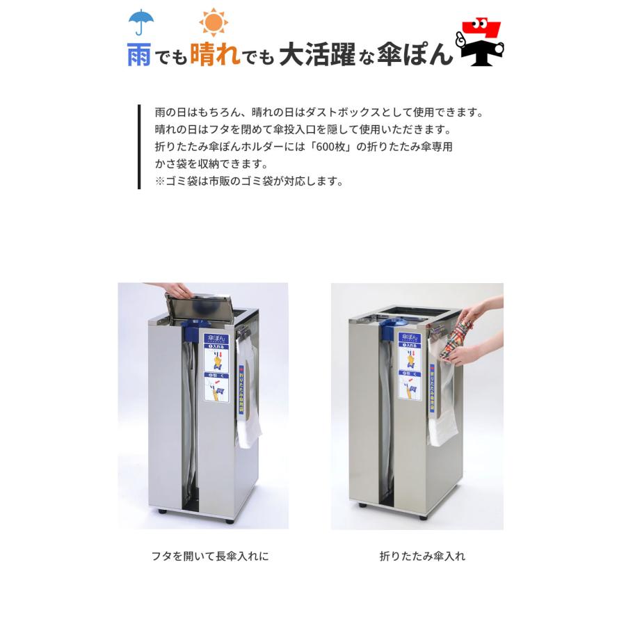 傘ぽん KP-23GSBH 晴雨兼用タイプ ビッグホルダー付き ゴミ箱 ごみ箱 