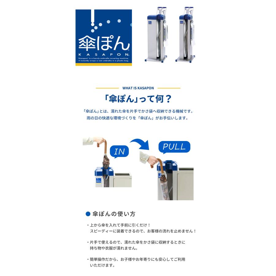 傘ぽん KP-25KKBH 傘袋回収機タイプ 折りたたみ傘袋用ホルダー付 長傘