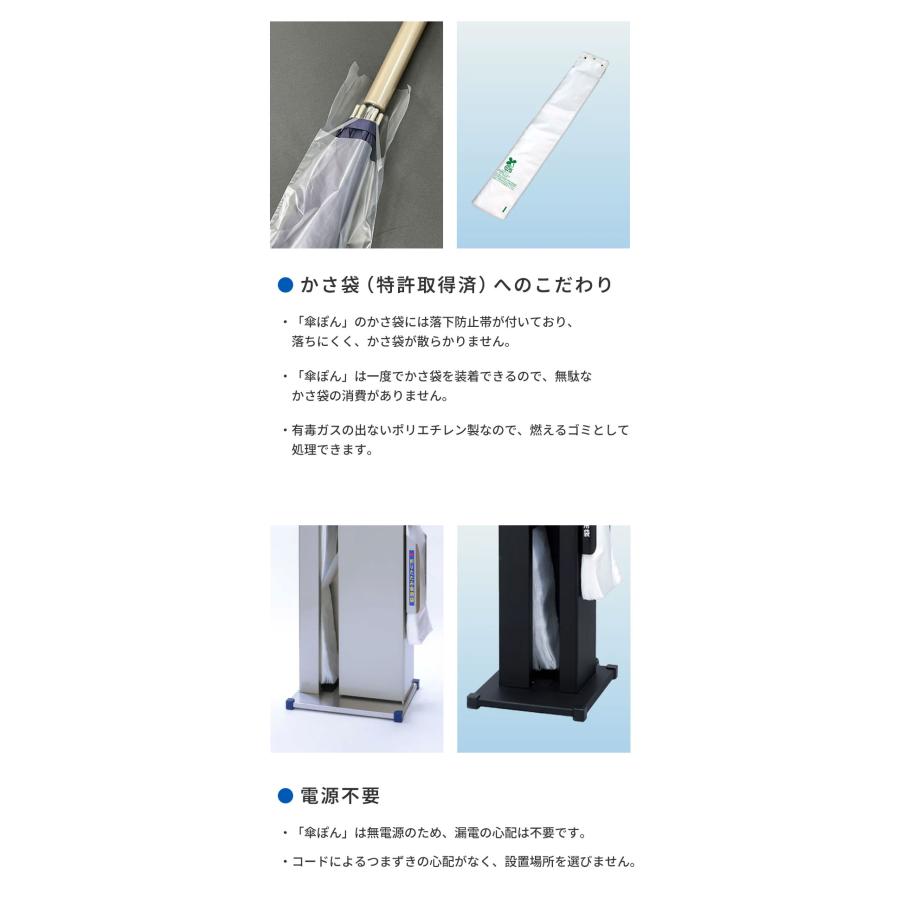 傘ぽん KP-25KKBH 傘袋回収機タイプ 折りたたみ傘袋用ホルダー付 長傘
