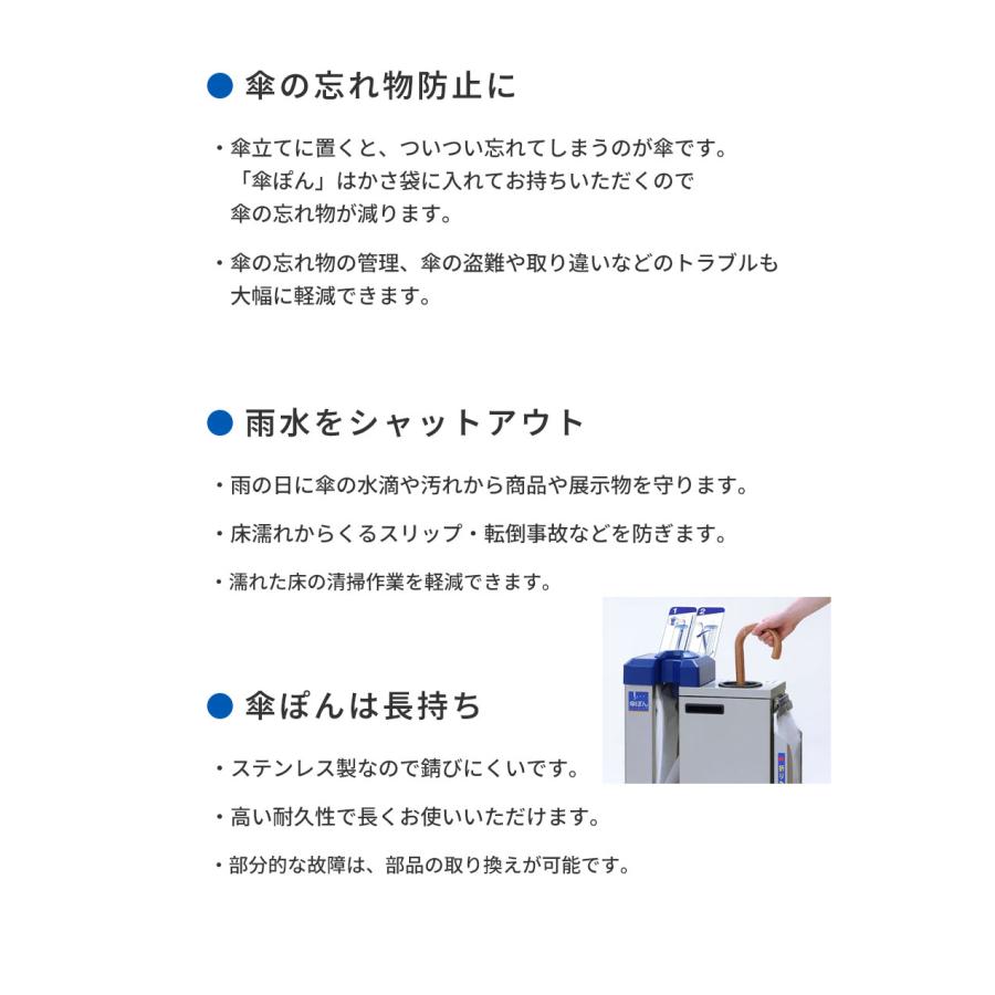 傘ぽん KP-25KKBH 傘袋回収機タイプ 折りたたみ傘袋用ホルダー付 長傘