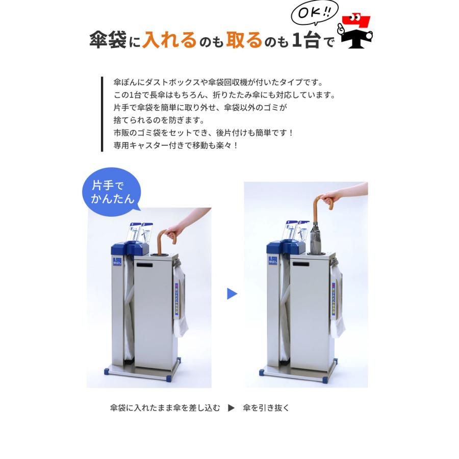 傘ぽん KP-25KKBH 傘袋回収機タイプ 折りたたみ傘袋用ホルダー付 長傘