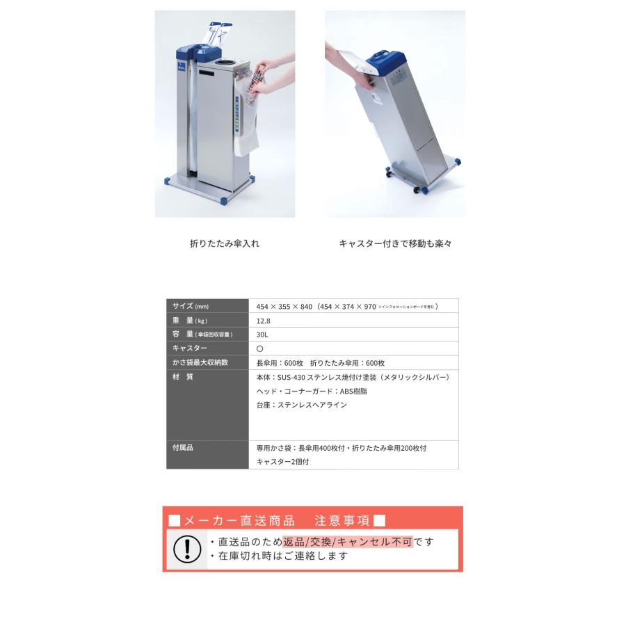 傘ぽん KP-25KKBH 傘袋回収機タイプ 折りたたみ傘袋用ホルダー付 長傘
