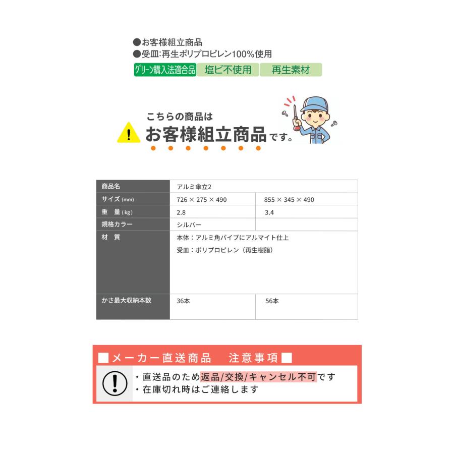 テラモト（TERAMOTO） アルミ傘立2 36本収納 56本収納 3台セット 傘