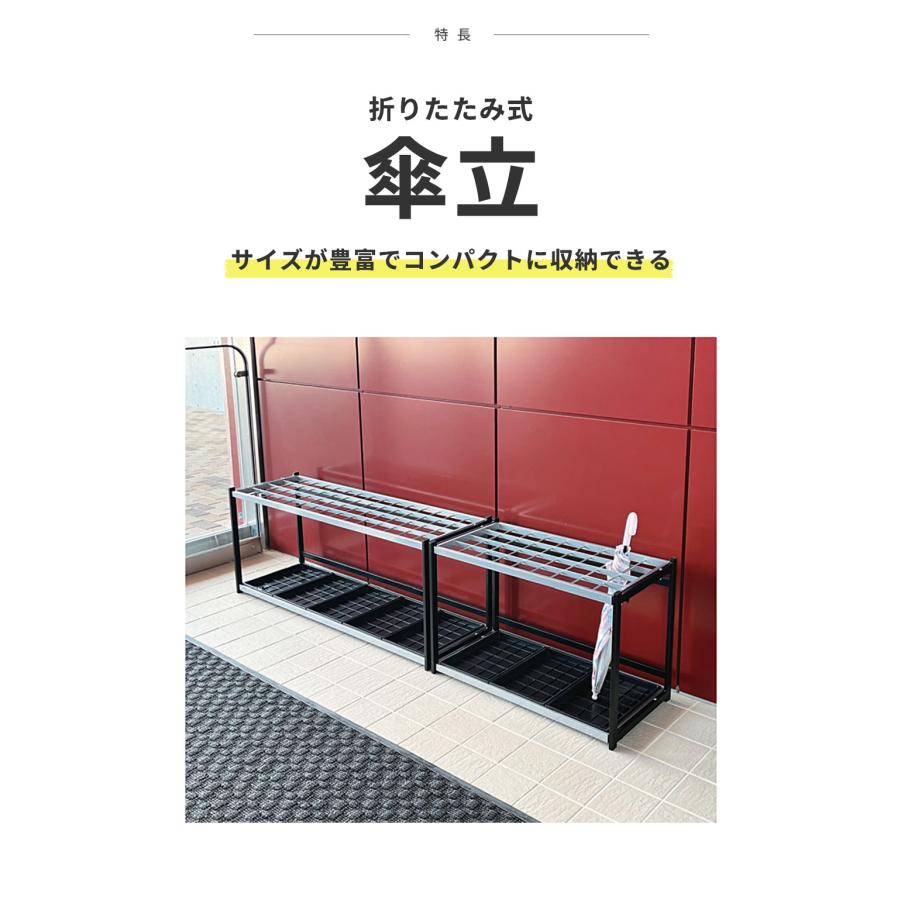テラモト 折りたたみ式傘立てA型 48本収納 UB-280-248-0 業務用 テラモト（TERAMOTO） 折りたたみ式傘立A型 48本収納 2台セット 傘立て