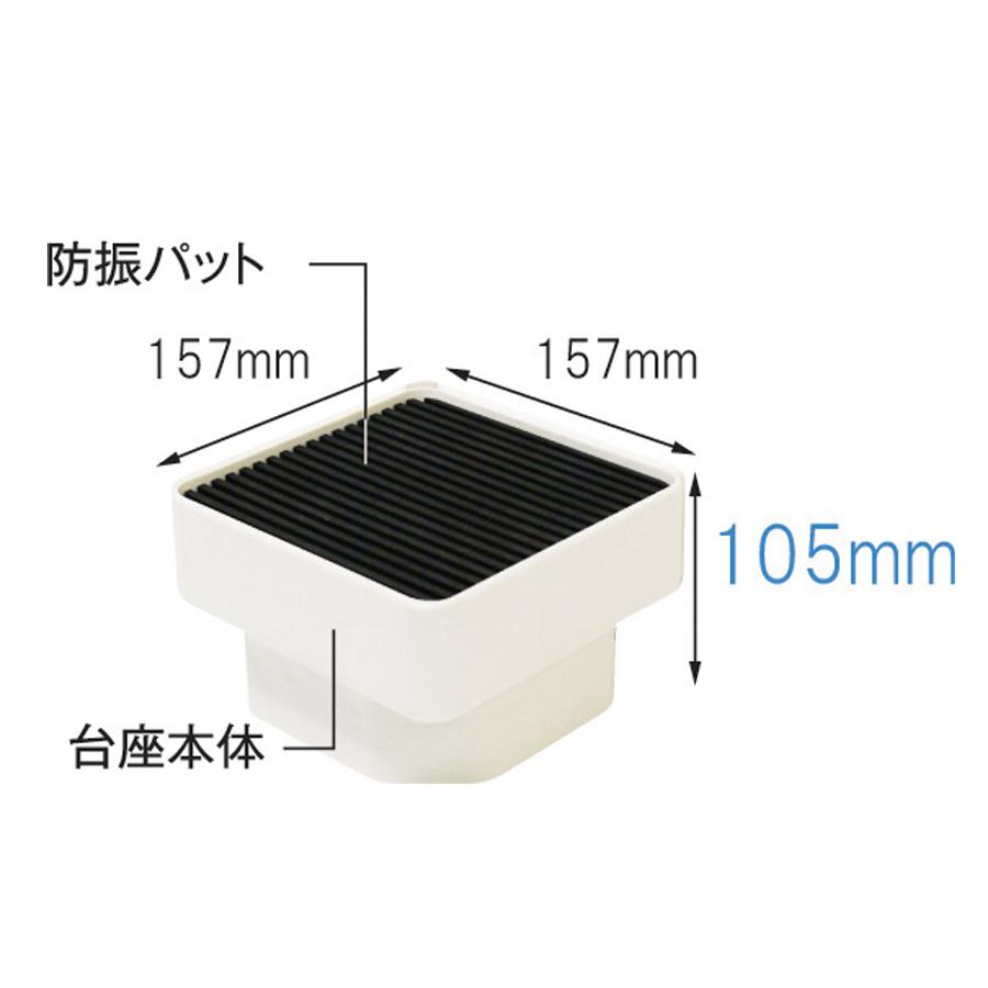 【未使用】洗濯機底上げ イージースタンドD105 イージースタンド D105 テクノテック 洗濯機かさ上げ台 洗濯機