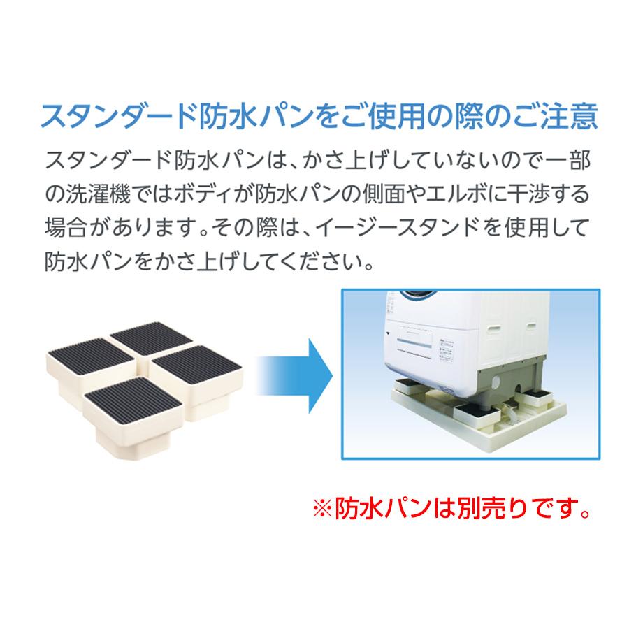 【未使用】洗濯機底上げ イージースタンドD105 イージースタンド D105 テクノテック 洗濯機かさ上げ台 洗濯機