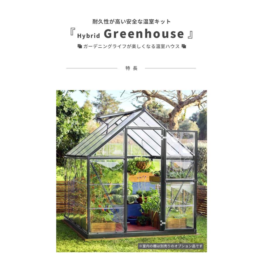 グリーンハウス 温室 グレー 6×8 ハイブリッド (185cm×247cm) パルラム社 屋外 庭 おしゃれ ガーデニング 家庭用 キット パネル_4