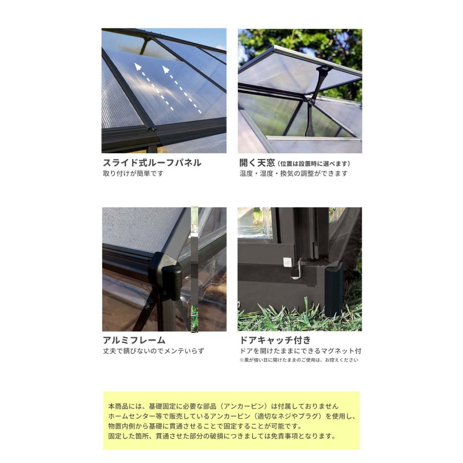 グリーンハウス 温室 グレー 6×8 ハイブリッド (185cm×247cm) パルラム社 屋外 庭 おしゃれ ガーデニング 家庭用 キット パネル_5
